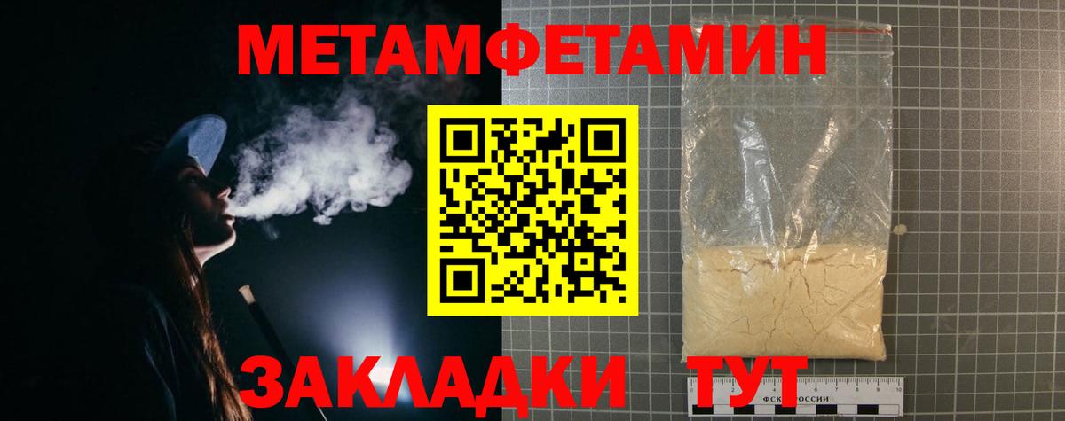 Амфетамин  АМФЕТАМИН VHQ  Вход с VPN  Бахчисарай 