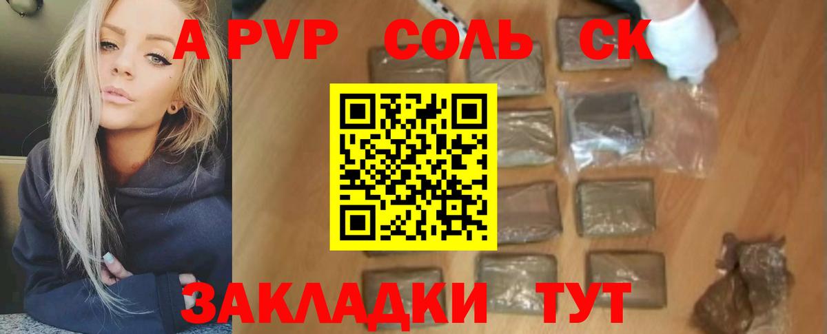 Alfa_PVP СК КРИС  Вход с VPN  APVP Соль  Бахчисарай  А ПВП СК КРИС 