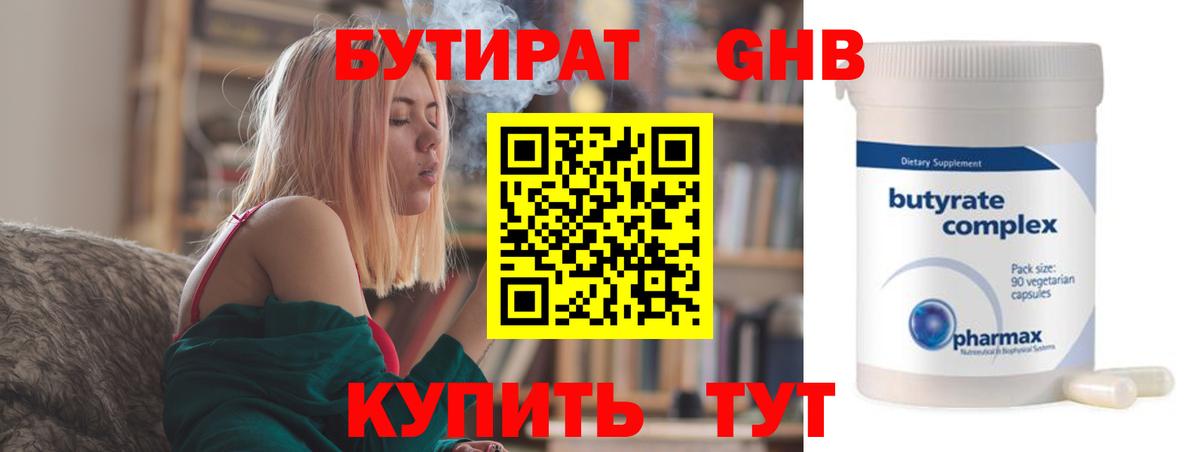 Бахчисарай  Бутират бутик  Вход с VPN 