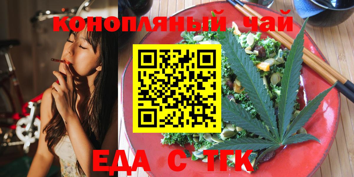 Canna-Cookies марихуана  Вход с VPN  Бахчисарай 
