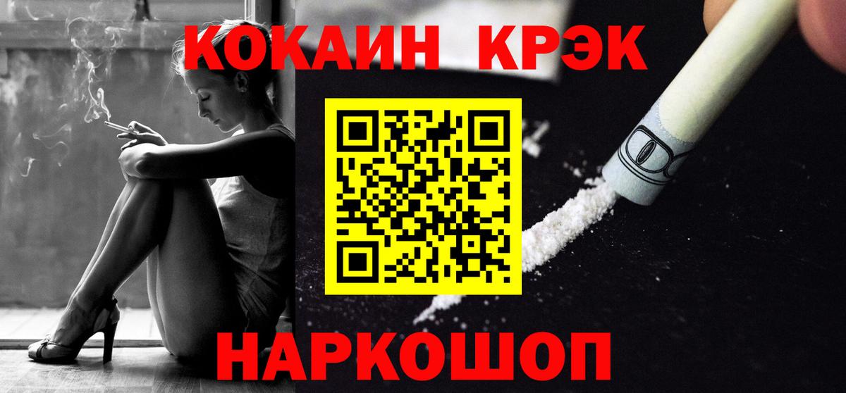 Кокаин Columbia  COCAIN 98%  Вход с VPN  Бахчисарай 