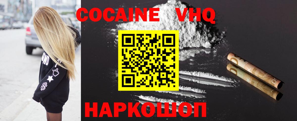 Cocaine Fish Scale Бахчисарай