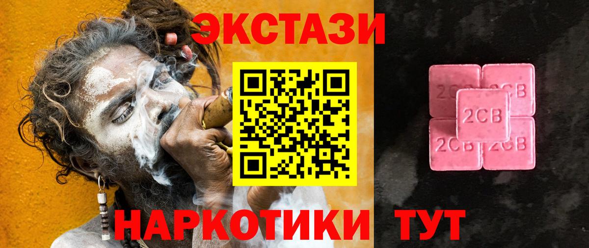 Бахчисарай  ЭКСТАЗИ  Вход с VPN  Экстази 300 mg  ЭКСТАЗИ 99% 