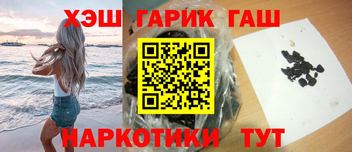 Бахчисарай  ГАШ VHQ  ГАШ гашик  Вход с VPN 