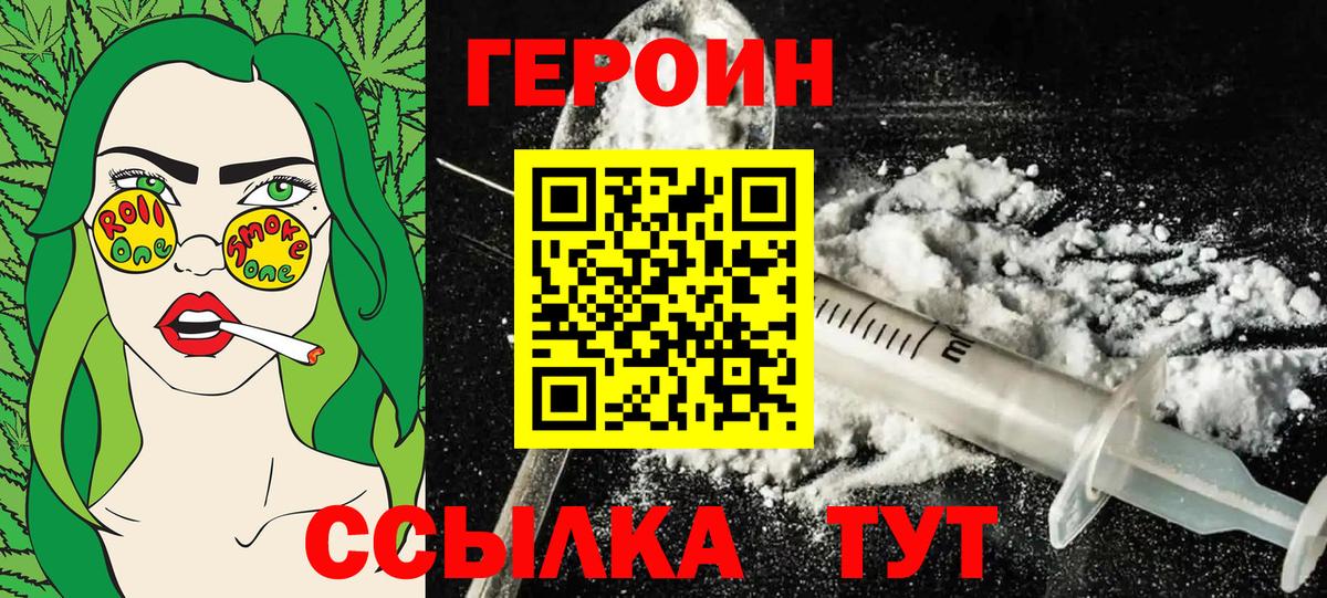 ГЕРОИН VHQ Бахчисарай