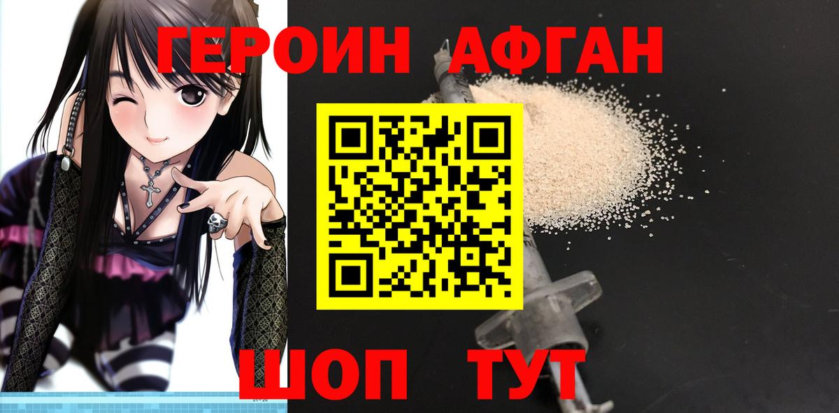 Бахчисарай  Героин Афган  Вход с VPN 
