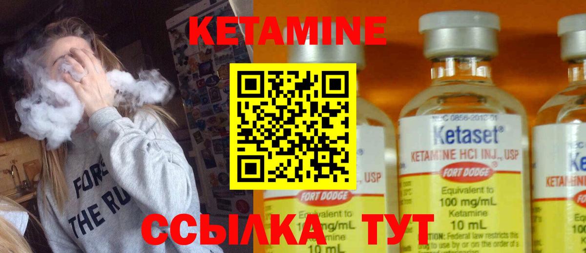 Кетамин ketamine Бахчисарай