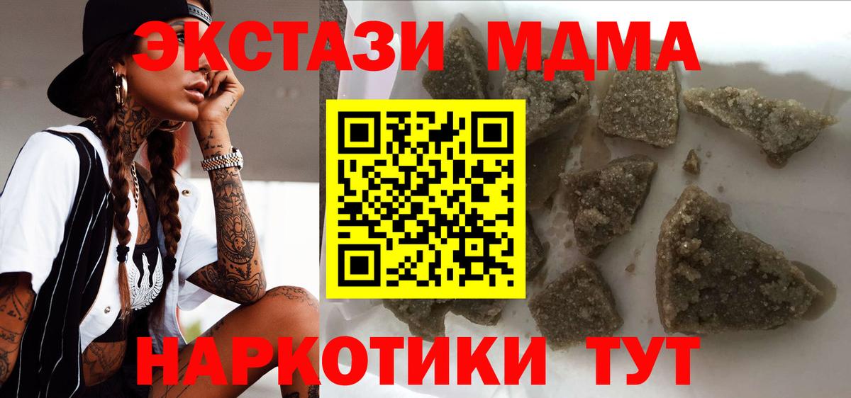 MDMA VHQ  Вход с VPN  МДМА  Бахчисарай  МДМА crystal 