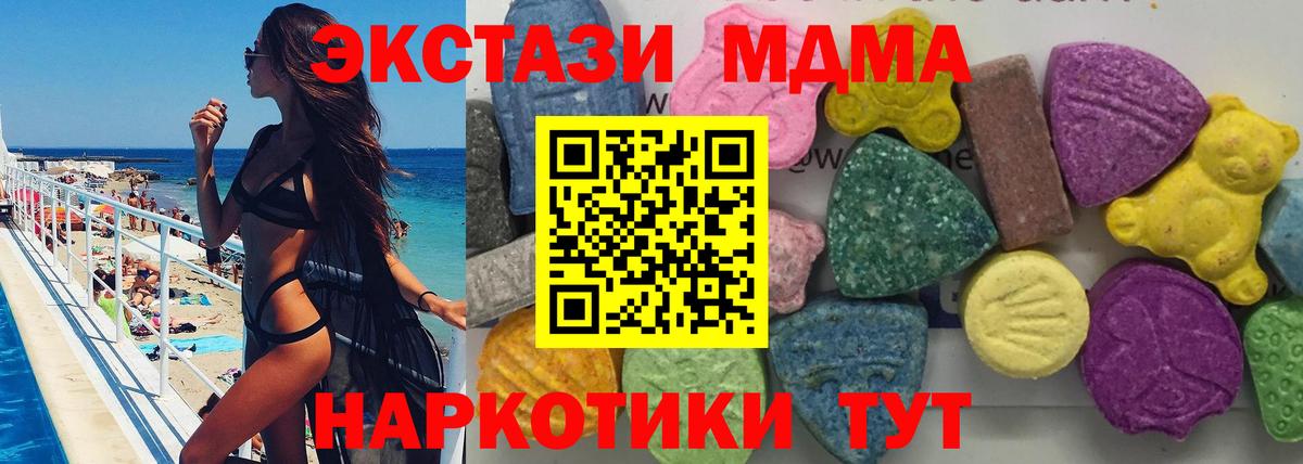 МДМА crystal Бахчисарай