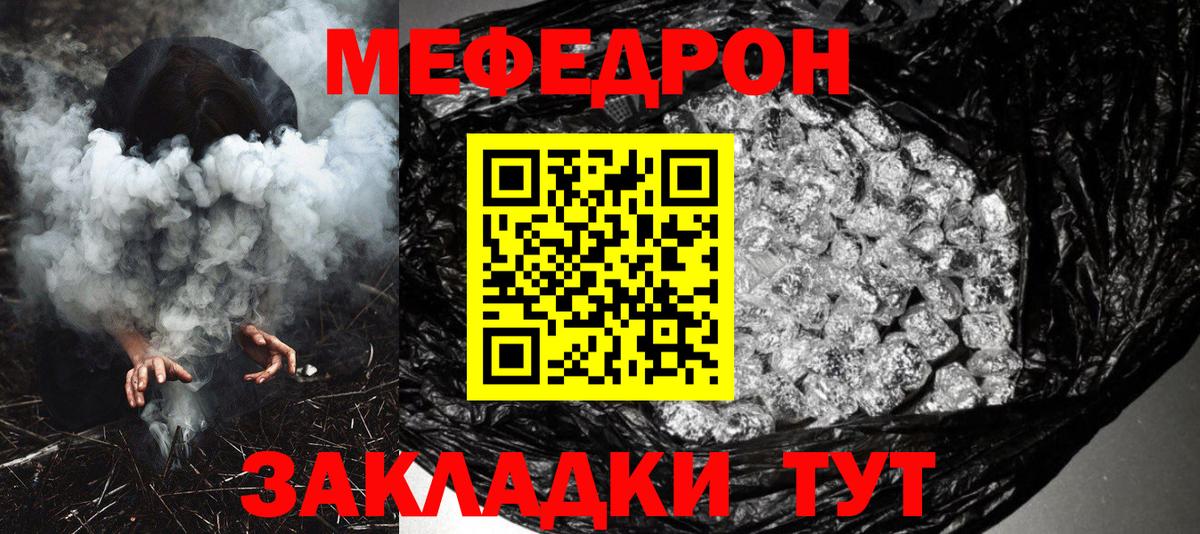 Меф мука Бахчисарай