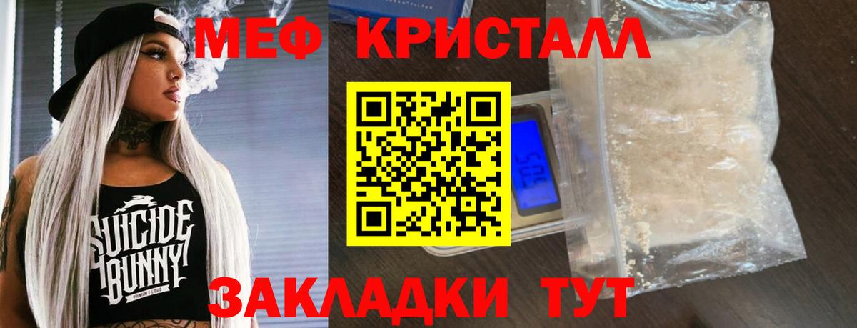 Бахчисарай  МЕФ  Мефедрон мяу мяу  Вход с VPN  Мефедрон мяу мяу 