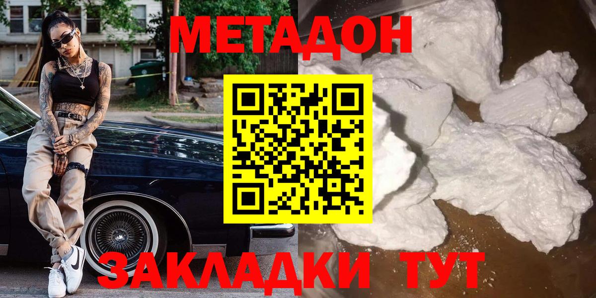 мега ссылка  Метадон мёд  Вход с VPN  Бахчисарай 