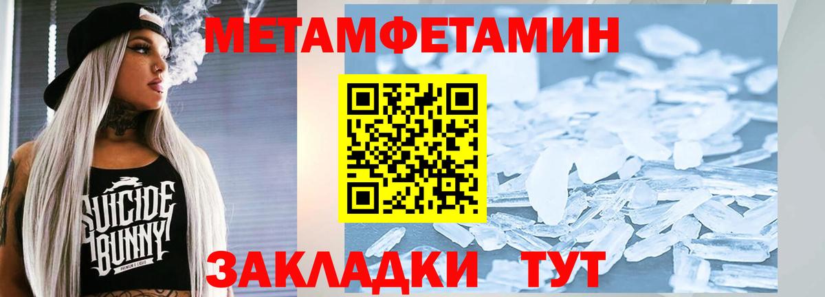 Метамфетамин Декстрометамфетамин 99.9%  МЕТАМФЕТАМИН  Бахчисарай  Вход с VPN  Метамфетамин Декстрометамфетамин 99.9% 