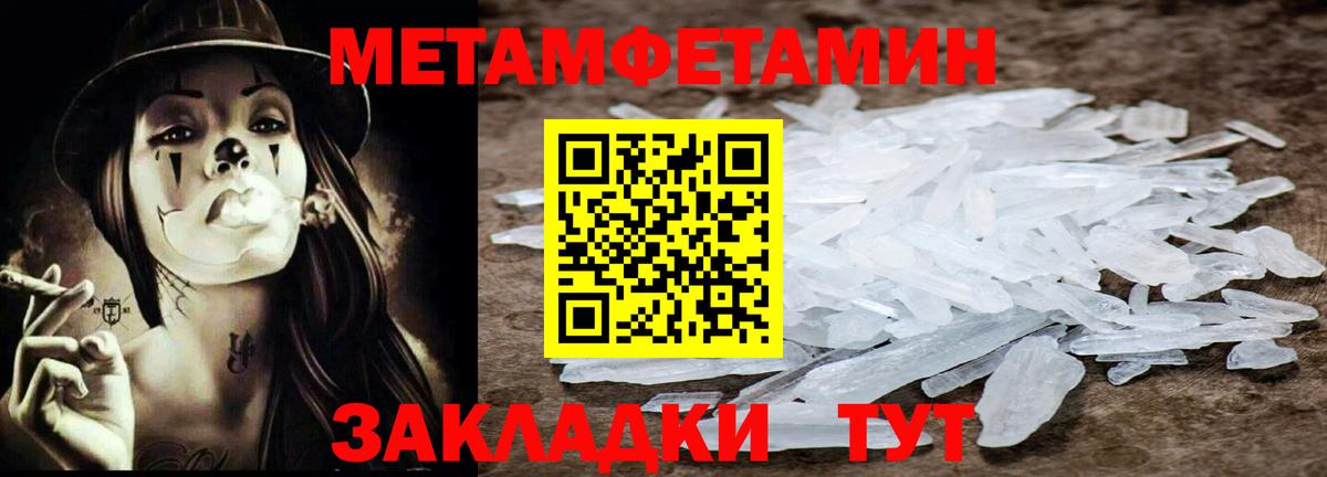 Первитин Декстрометамфетамин 99.9% Бахчисарай