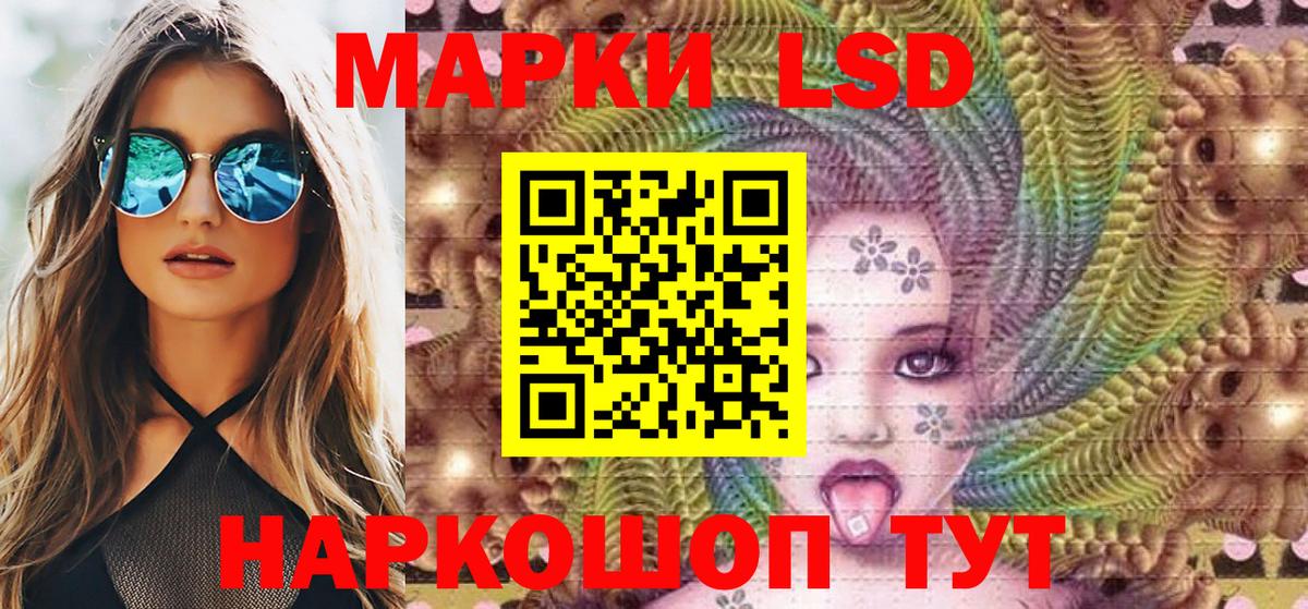 Наркотические марки 1,5мг Бахчисарай