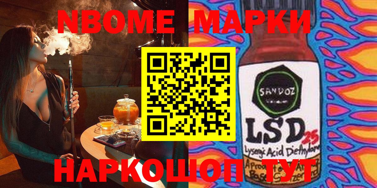 Бахчисарай  Марки 25I-NBOMe 1,8мг  Марки 25I-NBOMe 1,8мг  Марки N-bome  Вход с VPN 