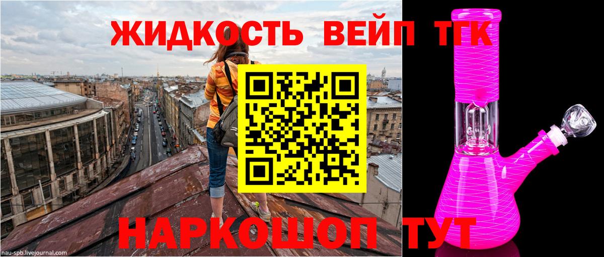 Дистиллят ТГК Wax Бахчисарай