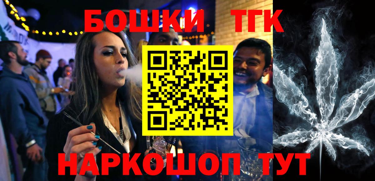 Бошки Шишки Ganja Бахчисарай